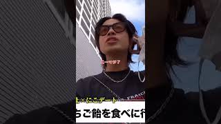 【コムドット切り抜き】『騙される方が悪いんじゃ』やまにこの会話が面白すぎたwwww #やまにこ#コムドット追い上げ #ショートな青春