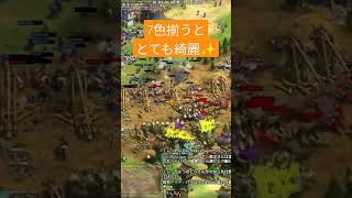 【AoE2:DE】強いAIを皆で倒す！7色の軍が揃うと綺麗✨【配信切り抜き】