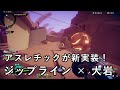 【Gunfire Reborn】新実装されたアスレチックステージと新砂漠をひとつまみ紹介 VOICEROID実況