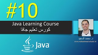 Java | Chapter 10 | Thinking in Objects