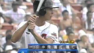 1998年夏1回戦　豊田大谷vs東福岡　17/19