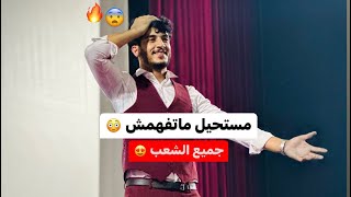 المراجعة الشاملة 2 : كامل وش تحتاج في المهجر👀 (الرومانسي) بلاااك تراطي 😨🔥