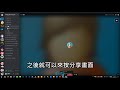 b.m 各式小教學： 已不適用 設定 discord 多人分享畫面