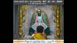 મંગળા આરતી દર્શન - જય દ્વારકાધીશ - DT - 21 - 01 - 2025 મંગળવાર