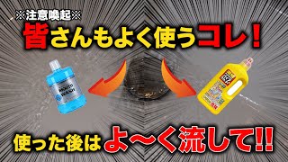 放っておくと大変なことに！？洗面台詰まりは少しの気遣いで予防できます！！【花のお掃除 #329】