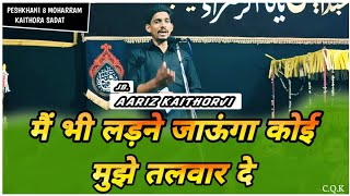 Main Bhi Ladne Jaonga | Aariz Kaithorvi | Peshkahni | 8 Moharram 2024 • Kaithora azadari