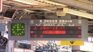 【JR西日本 鶴ヶ丘駅】サッカー開催時に流れる駅案内放送