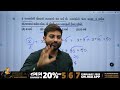 psi mocktest 1 solution by niraj bharwad maths