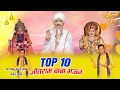 Non stop Baba Jotram Bhajan 2023 ! जोतराम बाबा के भजन | श्री जोतराम जगत