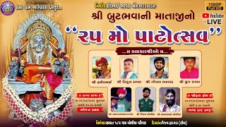 Live - બુટ ભાવની માતાજીનો 25મોં પાટોત્સવ - Vekariya - Dakla 2023 - Thakardham Narichana