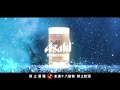 【白日夢 居酒屋】自製廣告 『asahi draft beer 生』