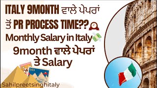 ITALY || 9Month ਵਾਲੇ ਪੇਪਰਾਂ ਤੋਂ PR Process Time??🕰️ || Monthly Salary in Italy🇮🇹💸 ||