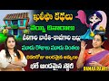 Ramaa Raavi : About khalifa story || Latest 2024 bedtime and Moral stories in telugu || SumanTV