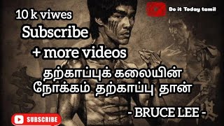Bruce lee Motivation quotes tamil