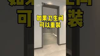 洗手間不要再用廢料回填了！這樣做更好 #shorts #裝修 #大灣區樓盤