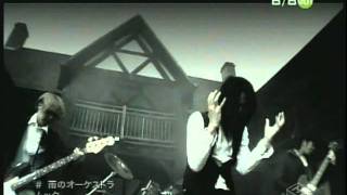 MUCC - Ame no ORCHESTRA