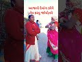 અરે આતો દેવાંગ ની કોપી કરવીજછે