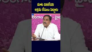 మాట వినలేదని అక్రమ కేసులు పెట్టారు : Errabelli Dayakar Rao - TV9