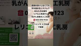 名古屋市立大学病院乳がん全摘経験者のブラのズレ上がり防ぐ人工乳房