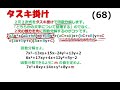 ２元２次式を因数分解します　2022年4月25日