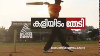 Kottayam Nehru stadium renovation works begin