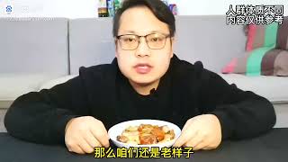 高尿酸患者饮食测试——烤鸭