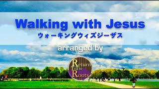 【バンドアレンジ】Walking with Jesus（ウォーキングウィズジーザス）Band Arranged