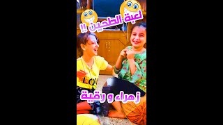 طاح بالطحين منو ! 😱 لا يفوتكم االتحدي | للفوز في لعبة حجر ورقة مقص