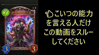 【Shadowverse】新ジャンルのネメシスデッキ完成！アグロもコントロールも両立可能なデッキ切れも回避できて特殊勝利もできちゃう最強デッキになれるのか！？打倒共鳴ネメシス！！！！