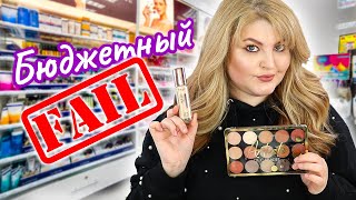 КРУТЫЕ И УЖАСНЫЕ НОВИНКИ БЮДЖЕТНОЙ КОСМЕТИКИ ➥ Eveline, VIVIENNE SABO, Maybelline, Bourjois!