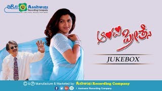 Aunty Preetse Audio Jukebox || Ananth Nag || Kushbhoo || Ashwini Recording Company || Popular Hit|