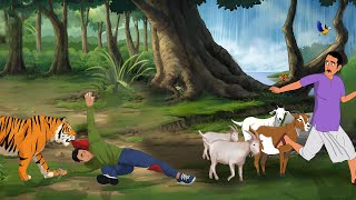 ৩ টি মজাদার বাংলা গল্প | কার্টুন গল্প । Moral Stories | New Moral story