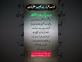 darood sharif aur astaghfar ka amal power of darood u0026 astaghfar darood aur astaghfar ki taqat