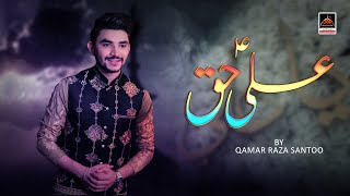 Ali Haq - Qamar Raza Santoo | Qasida Mola Ali 2020