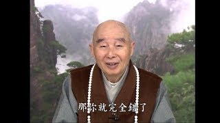 淨空法師佛學答問精選：請問弘法必須有師承嗎？若無，可為人演說佛法嗎？