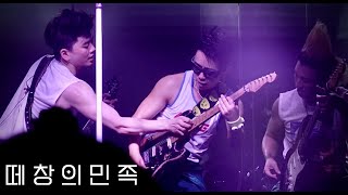 이승환밴드 클럽공연 '떼창의 민족' 1 @무신사개러지 230902 (노멘트)