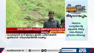 തരിശ് നിലത്തില്‍ പൊന്ന് വിളയിച്ച് യുവാവ് | Farming