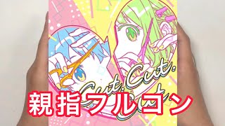 【ミリシタ親指AP】Cut.Cut.Cut.