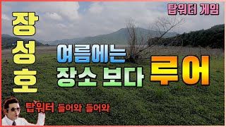 배스낚시 -비온 후 한줄기 빛과 같은 샛물 그곳에서 탑워터 낚시