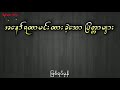 ကျိန်စာအတိုက်ခံထားရလို့ မကျွတ်မလွတ်ဖြစ်နေရတဲ့ သဘက်ကြီးများ အစအဆုံး