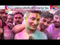 বৃন্দাবনের অলিগলি থেকে রাজপথ ব্রজধানে রঙের উৎসবে মাতোয়ারা আমজনতা happy holi 2022 brindaban holi