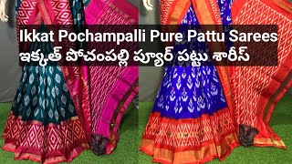 Ikkat Pochampalli Pure Pattu Sarees - ఇక్కత్ పోచంపల్లి ప్యూర్ పట్టు శారీస్