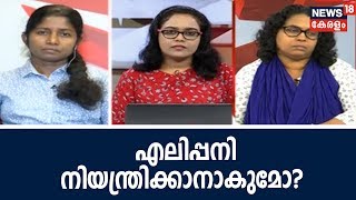 Prime Debate എലിപ്പനി: പ്രതിരോധം പാളിയോ? | 2nd  September 2018