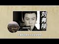 刘弗陵——西汉的第八位皇帝 开创了“昭宣中兴”