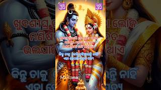 ଦୁଃଖ ପଡ଼ିଥିଲେ ବାବୁ 🕉️🕉️ #shorts #ytshorts #trending #bhakti #education #emotional #motivation