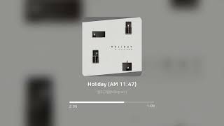 밀리그램(Milligram) - Holiday (AM 11:47)