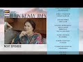 Tum Bin Kesay Jiyen Episode 60 | Teaser | ARY Digital