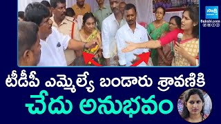 Political Clash in TDP Party | MLA Bandaru Sravani, Anantapur District | @SakshiTV