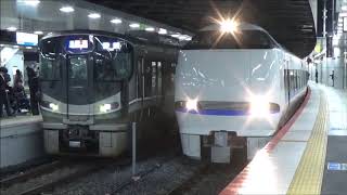 【同時到着＆同時発車！】JR京都線 683系4000番台 特急サンダーバード35号金沢行き 225系100番台 快速野洲行き 新大阪駅