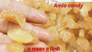 सीक्रेट ट्रिक चमकदार और सॉफ्ट आंवला कैंडी |boost immunity with soft honey amla candy |aanwala |candy